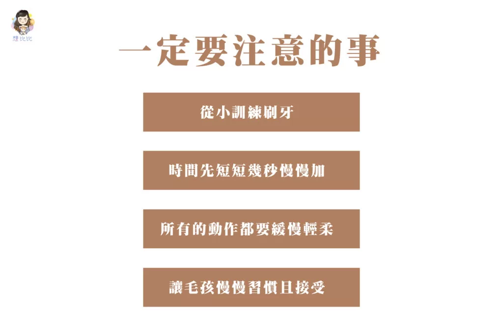 一定要注意的事