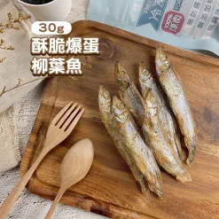 Alternative view of 100%原肉犬貓凍乾零食-酥脆爆蛋柳葉魚30g