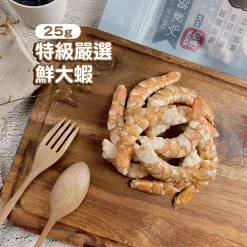 Alternative view of 100%原肉犬貓凍乾零食-特級嚴選鮮大蝦25g