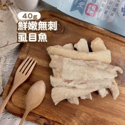 Alternative view of 100%原肉犬貓凍乾零食-鮮嫩無刺虱目魚40g